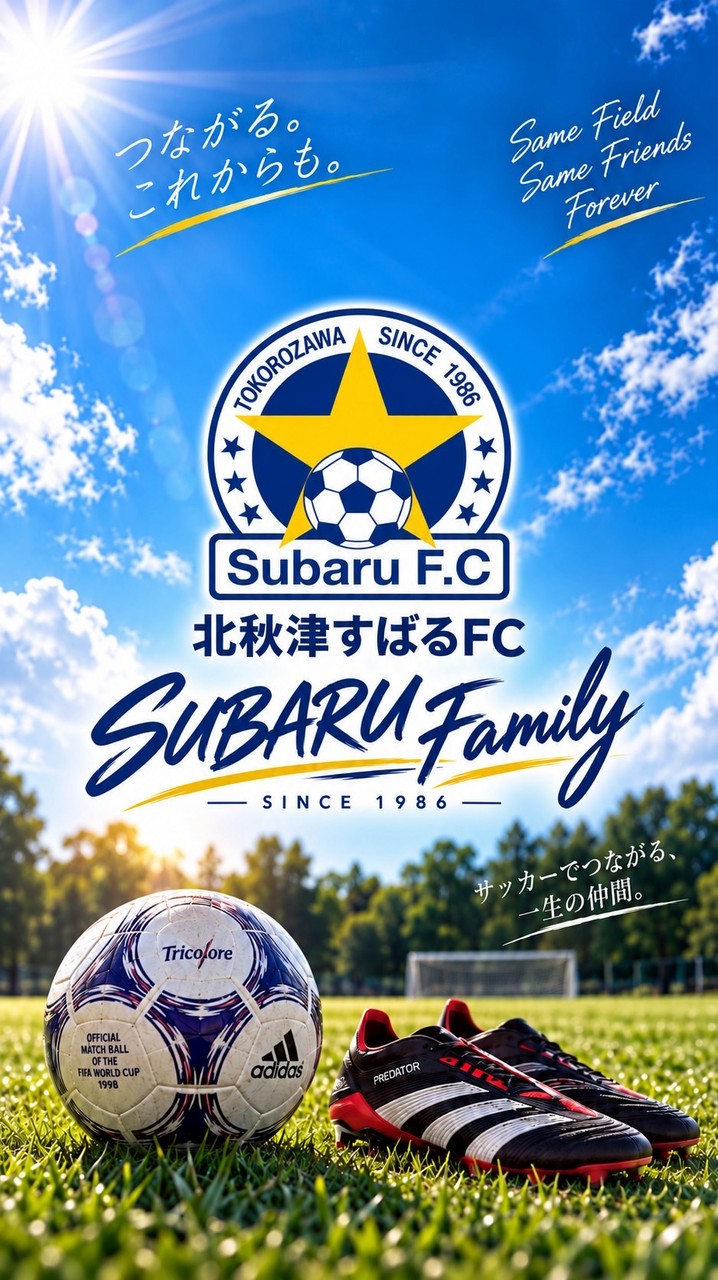 北秋津すばるFC｜SUBARU Family