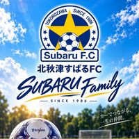 北秋津すばるFC｜SUBARU Family
