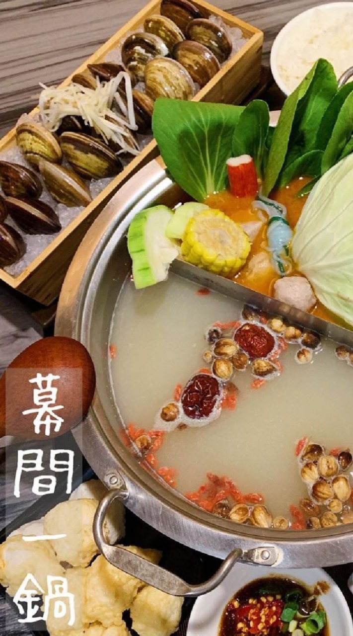 幕間一鍋店長服務中心