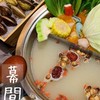 幕間一鍋店長服務中心
