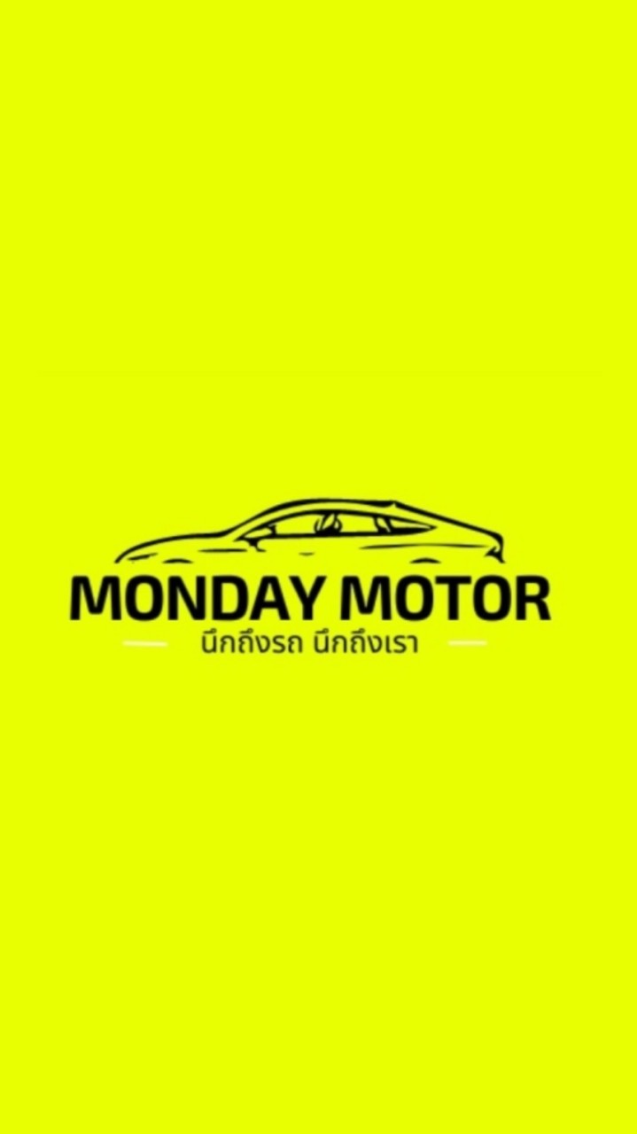 Monday Motor กลุ่มนายหน้าซื้อขายรถ