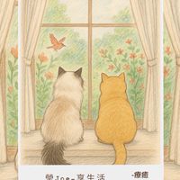 瑩Joe・享生活