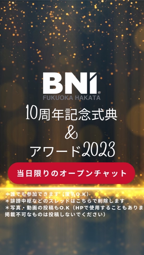 アワード&ディナー2024⭐️写真投稿