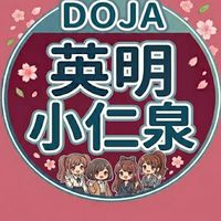 英明小仁泉VIP群🌟「極品豆漿/特色茶飲 」