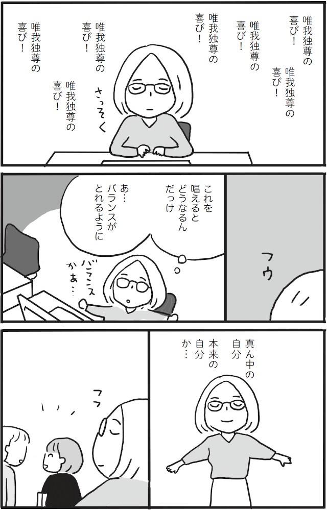 まるでおとぎの国の話のよう 26歳の娘の生活費を全額支払い中 という60歳の職場の先輩