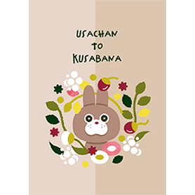 USACHAN TO KUSABANA
