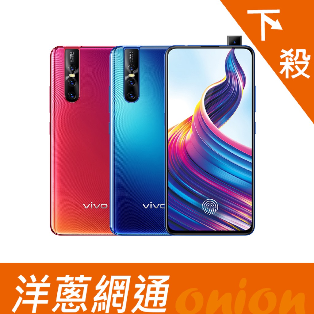 型號：VIVO V15 Pro 8G/128G規格:4G + 4G 雙卡雙待採用 Android 9.0 Pie 作業系統、Funtouch OS 9 操作介面6.39 吋 2,340 x 1,080