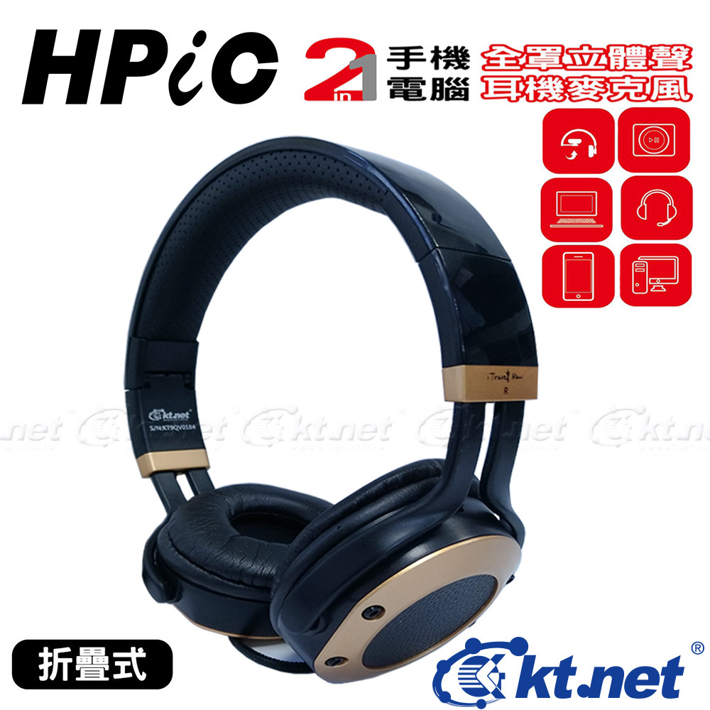 HPiC HPiC手機版電腦版電競遊戲全罩式立體聲耳機麥克風 耳罩式 折疊型