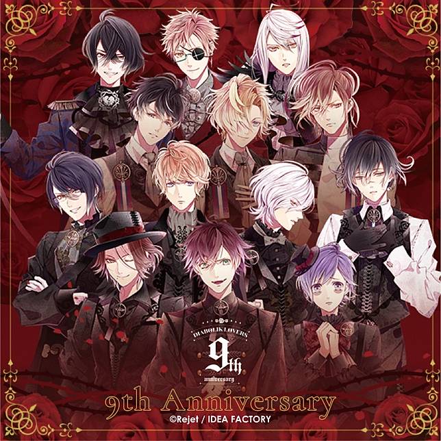 抖s 吸血鬼們全新的 愛 Rejet Diabolik Lovers 系列9周年公開新作企劃 Qooapp Line Today