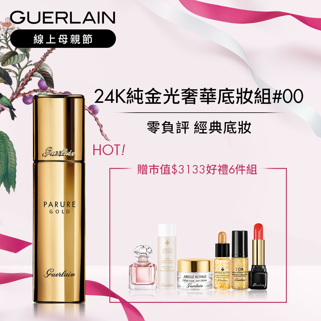 24k純金光粉底液的配方全新進化，採用24k純金光雙面粒子，可在肌膚上創造出一層特別的光暈，一抹上立即擁有如貴婦般的”金”緻奶油肌。組合內容：24k純金光粉底液 #00(正品)皇家蜂王乳蜜露 15ml