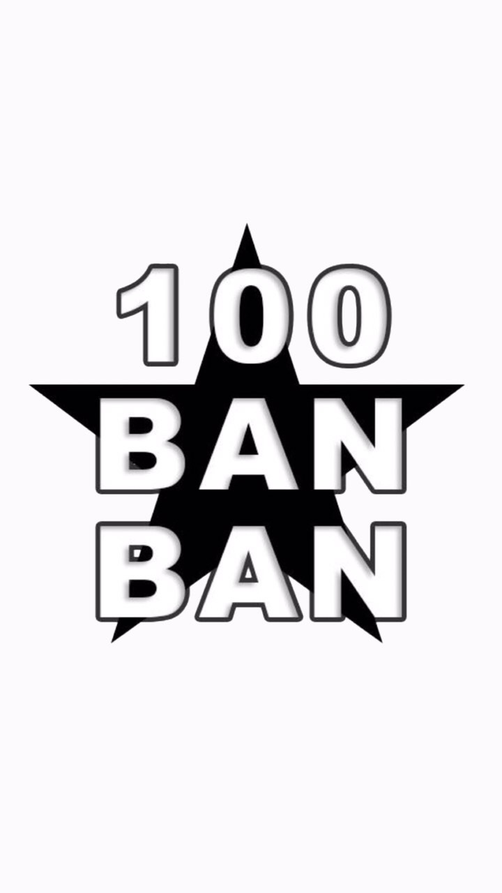 100★BANBANと戯れる