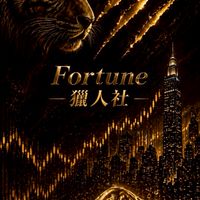 Fortune 獵人社 III