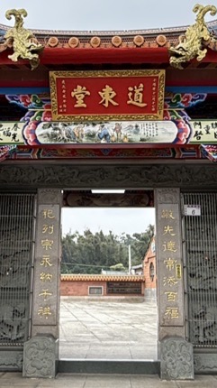 鄭大模公祭祀公業公告社群