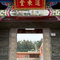 鄭大模公祭祀公業公告社群