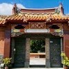 鄭大模公祭祀公業公告社群