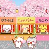 ほのぼのしりとり