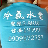 全台抓水管漏防水冷氣水電抓漏水聊天群