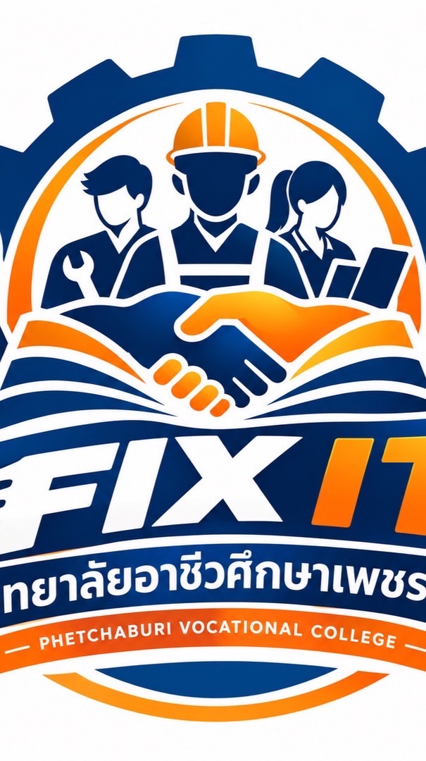 Fix it วิทยาลัยอาชีวศึกษาเพชรบุรี