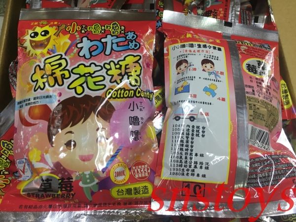 sns 古早味 懷舊零食 糖果 海德威 小嚕嚕 棉花糖 草莓口味(20gx24包)