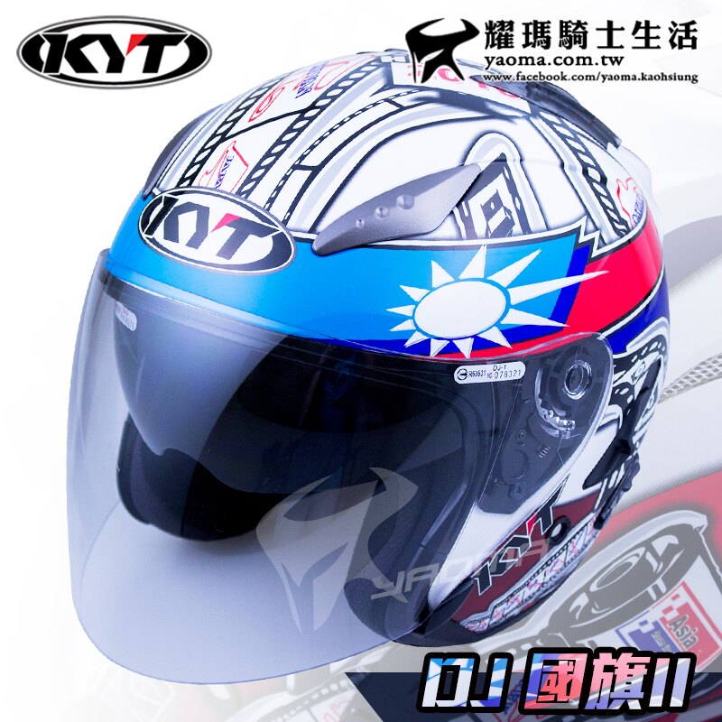 【加贈手套】KYT安全帽 DJ #國旗2 Taiwan 內鏡 半罩帽 3/4帽 台灣國旗 耀瑪騎士機車部品