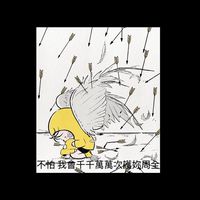 聊天快來💬