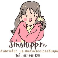 Smshipp.m พรีออเดอร์​สินค้าสัตว์เลี้ยง​💕