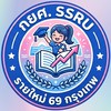 กยศ.รายใหม่ สวนสุนันทา กทม. ปี69