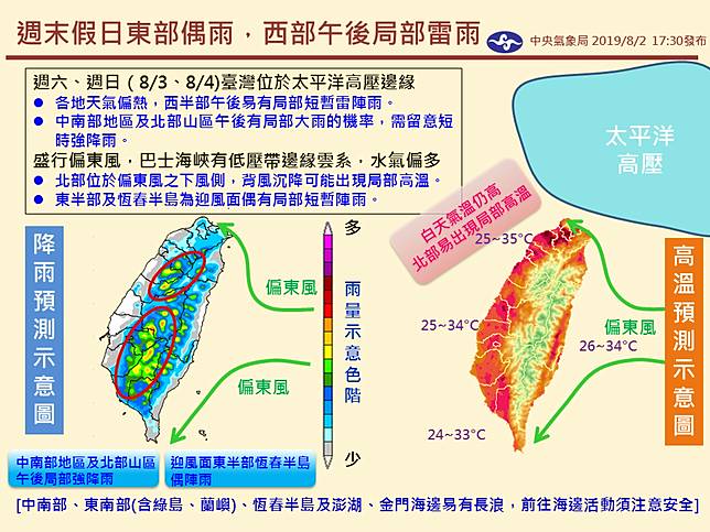 圖／翻攝自中央氣象局臉書