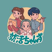 📝23卒📝ちゃんずお悩み相談室