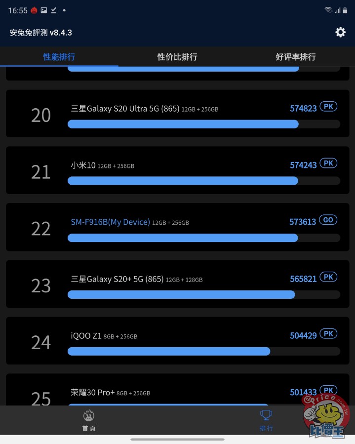 Screenshot_20200907-165514_AnTuTu Benchmark.jpg