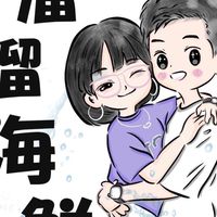 溜溜溜海鮮團購