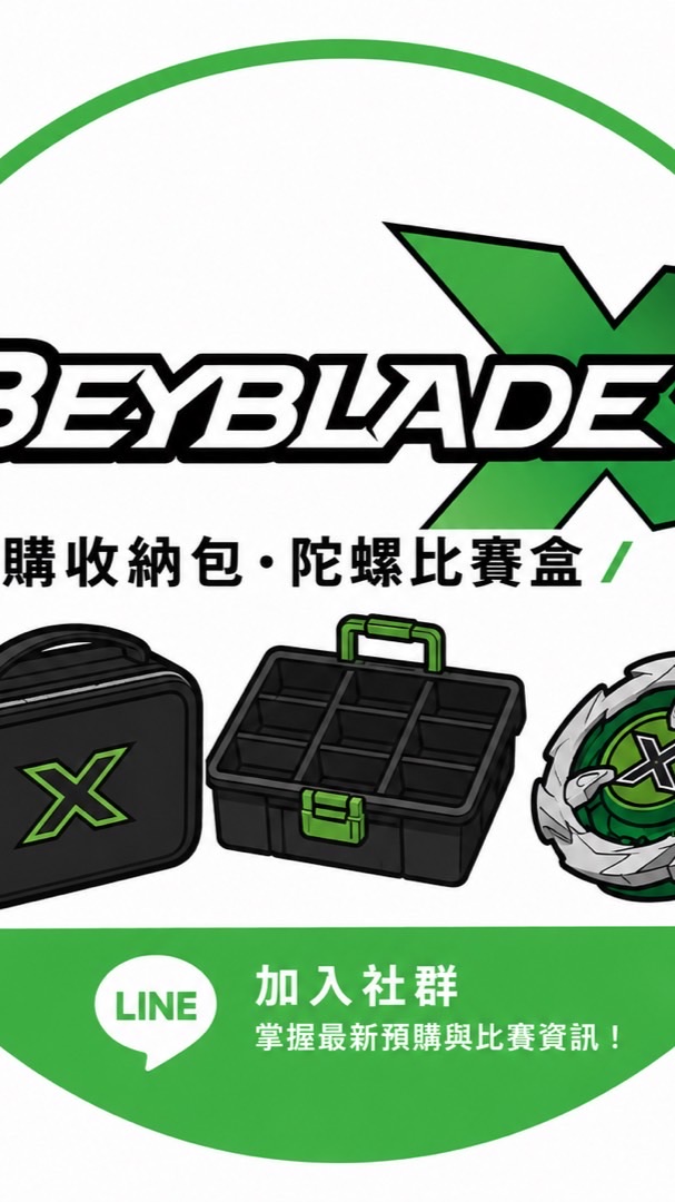 陀螺X討論社