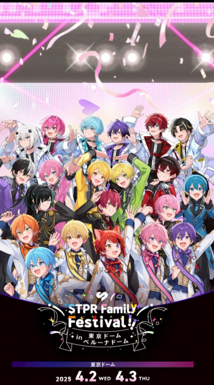 STPRリスナー集まれ〜！！