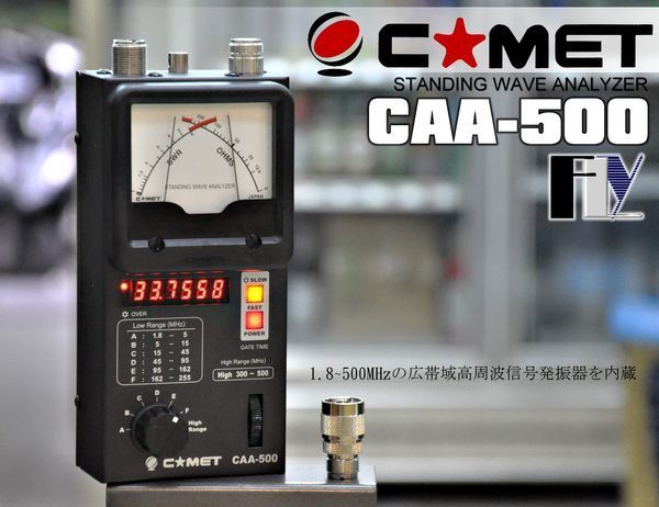 ■ 1.8～500MHz アンテナアナライザn■ 專業日本進口無線電周邊器材