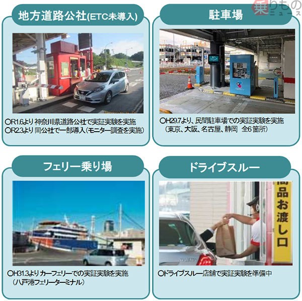 高速のetc専用化検討へ 課題は非etc車 後日請求の仕組みも