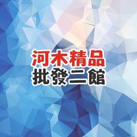 河木精品批發零售高雄市