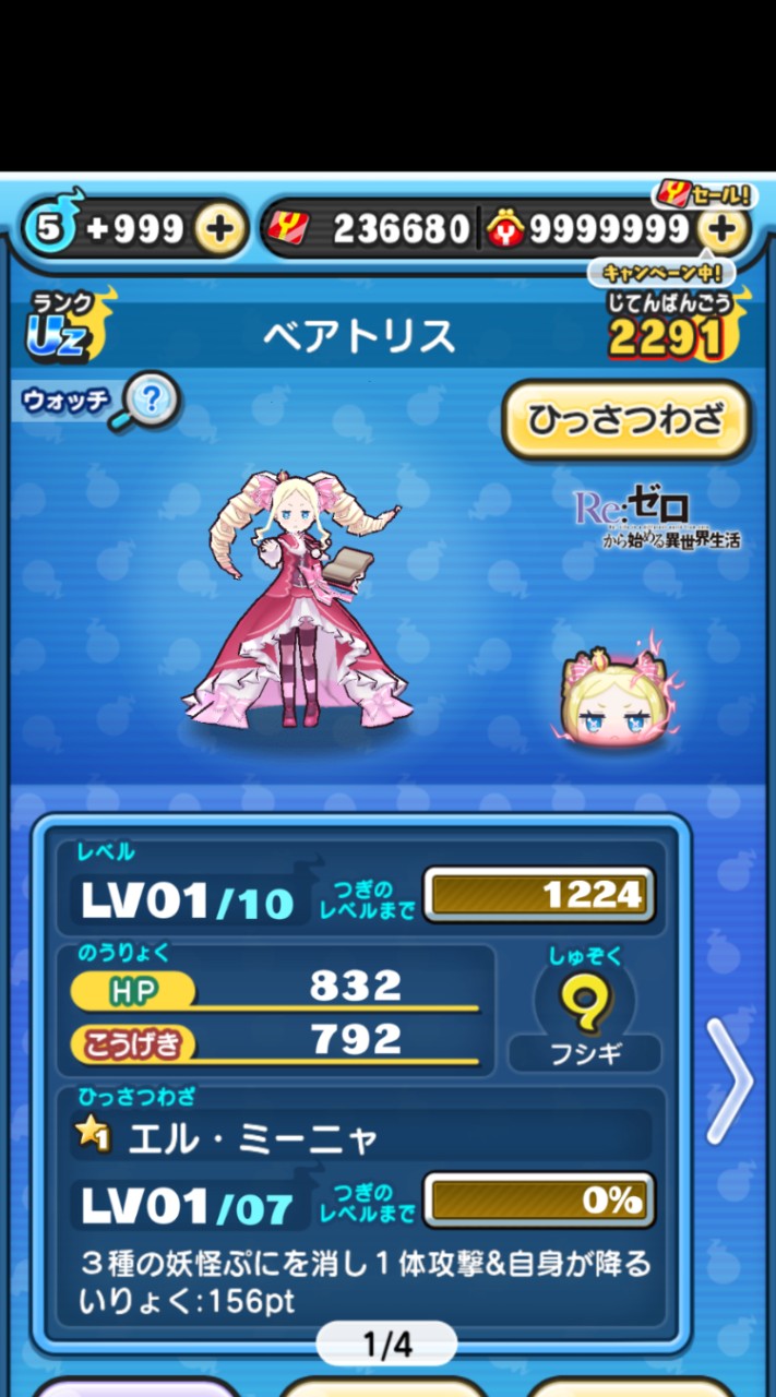 ぷにぷにお助けの部屋