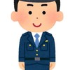 警察官に絶対なりたい人！友達になろ！
