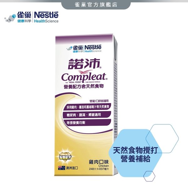 ★ 天然食物攪打配方好吸收 n★ 優質蛋白來自雞肉及酪蛋白，添加肉酸及牛磺酸