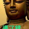 （備用）債務協商處理心得分享