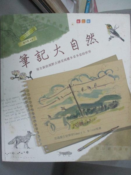 【書寶二手書T1／藝術_XFR】筆記大自然(第二版)_Clare Walker Leslie， Charles E. Roth， 羅幸惠