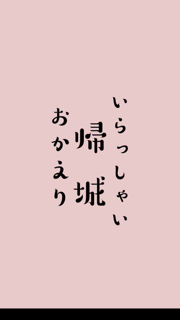 刀剣男士のちゃっと(也)のオープンチャット