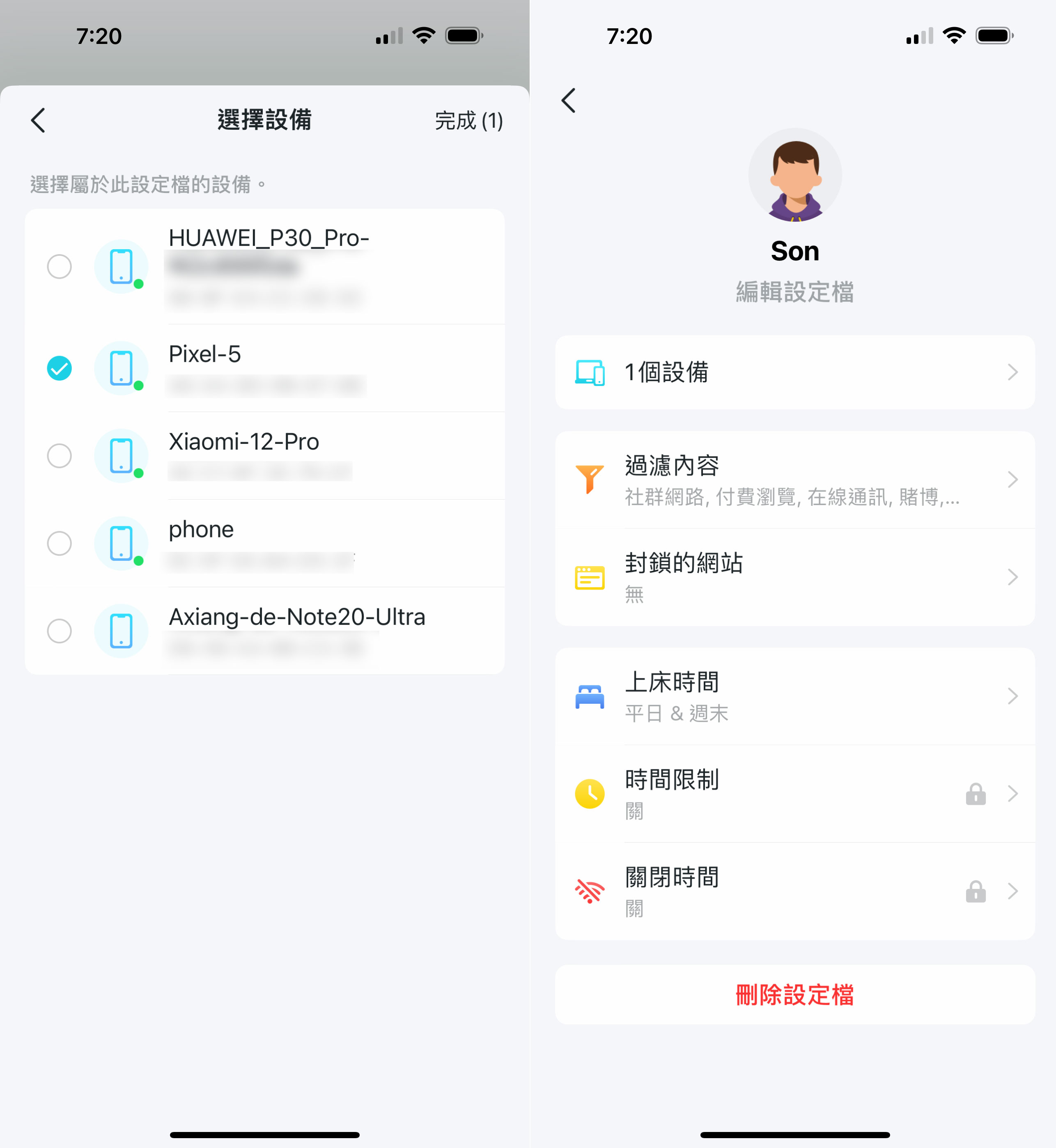 接著指定孩子使用的設備，即可進行設定檔的編輯。