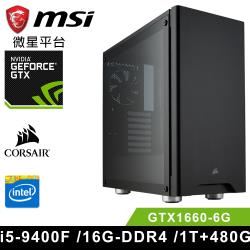 ◎★中央處理器：Intel i5-9400F 基礎頻率2.9GHz 加速頻率4.1GH|◎★顯示卡：MSI GTX1660 ARMOR 6G OC|◎★作業系統：預載Windows 10 (軟體序號需