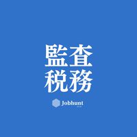 【監査法人/税理士法人】就活情報共有/企業研究/選考対策グループ 公認会計士/税理士/監査/税務