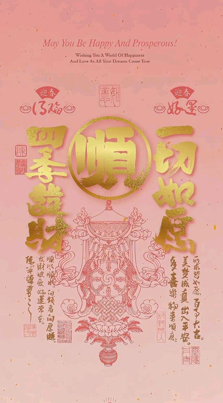 瘋魔