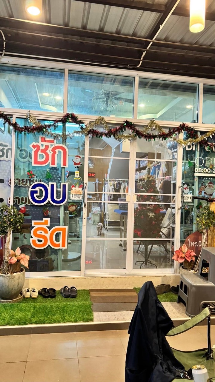ผ้าหอมซักอบรีด เดลิเวอรี่🚗💨💨
