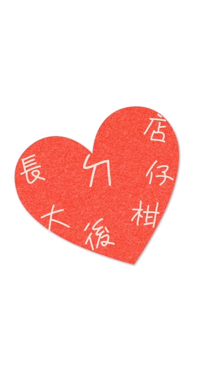 長大後ㄉ柑仔店