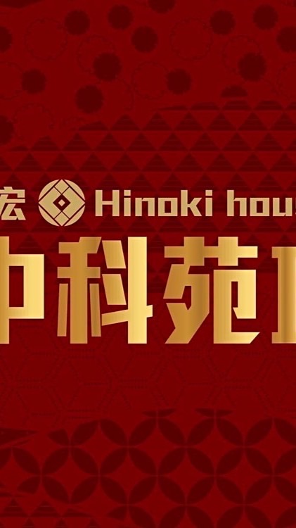中科苑二-吉利驗屋團購群