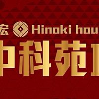中科苑二-吉利驗屋團購群